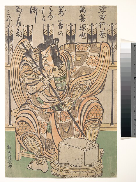 Torii Kiyonaga