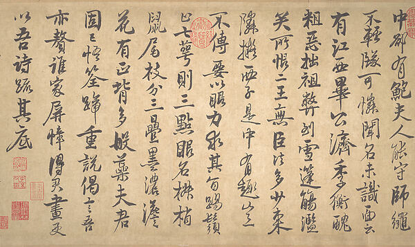 Zhao Mengjian