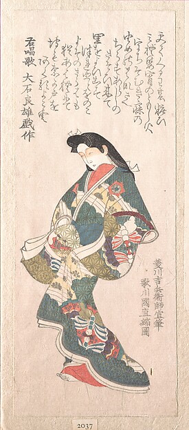 Utagawa Kuninao