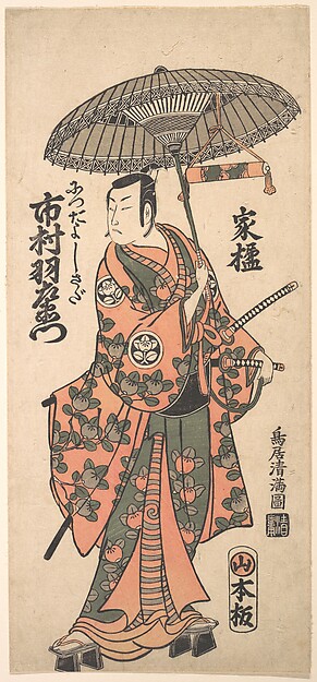 Torii Kiyomitsu