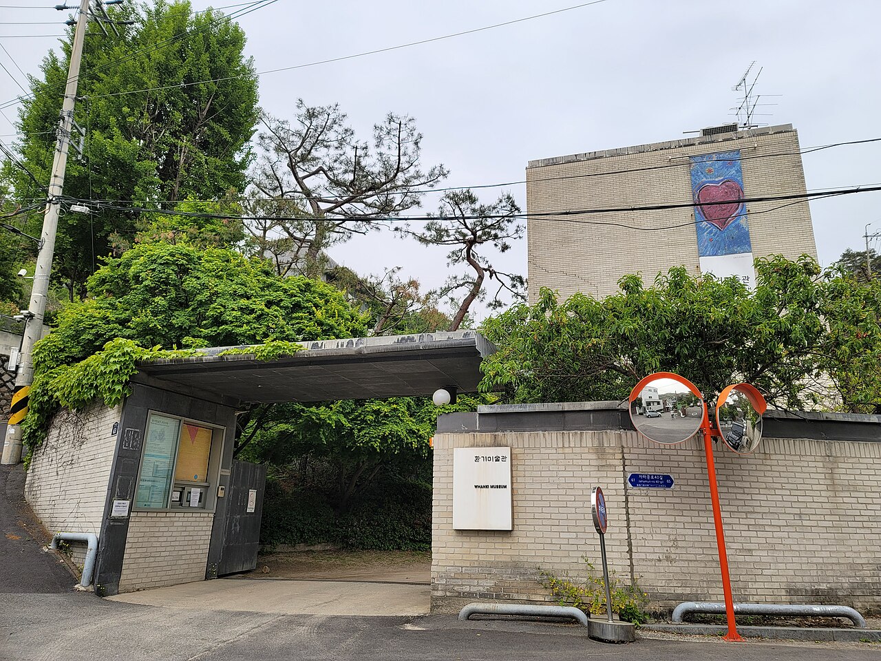 환기미술관
