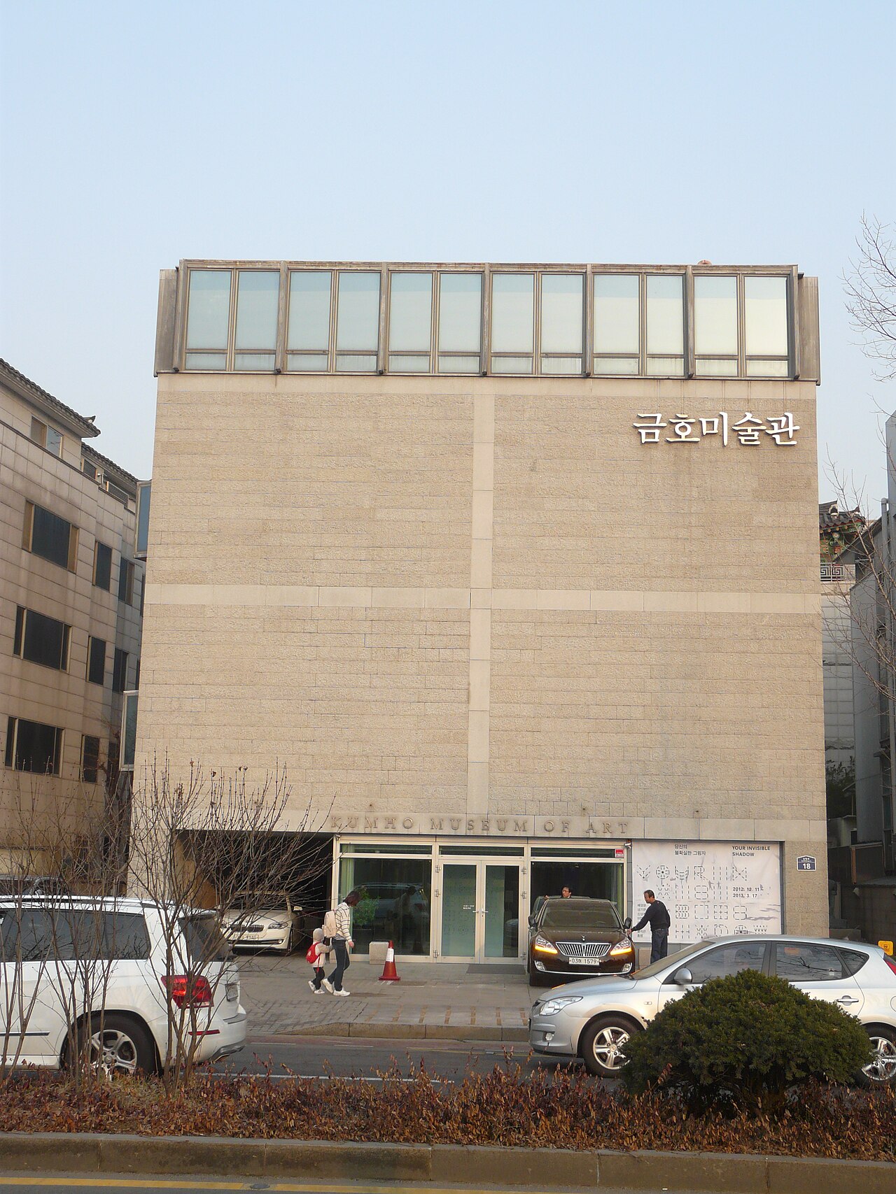 금호미술관