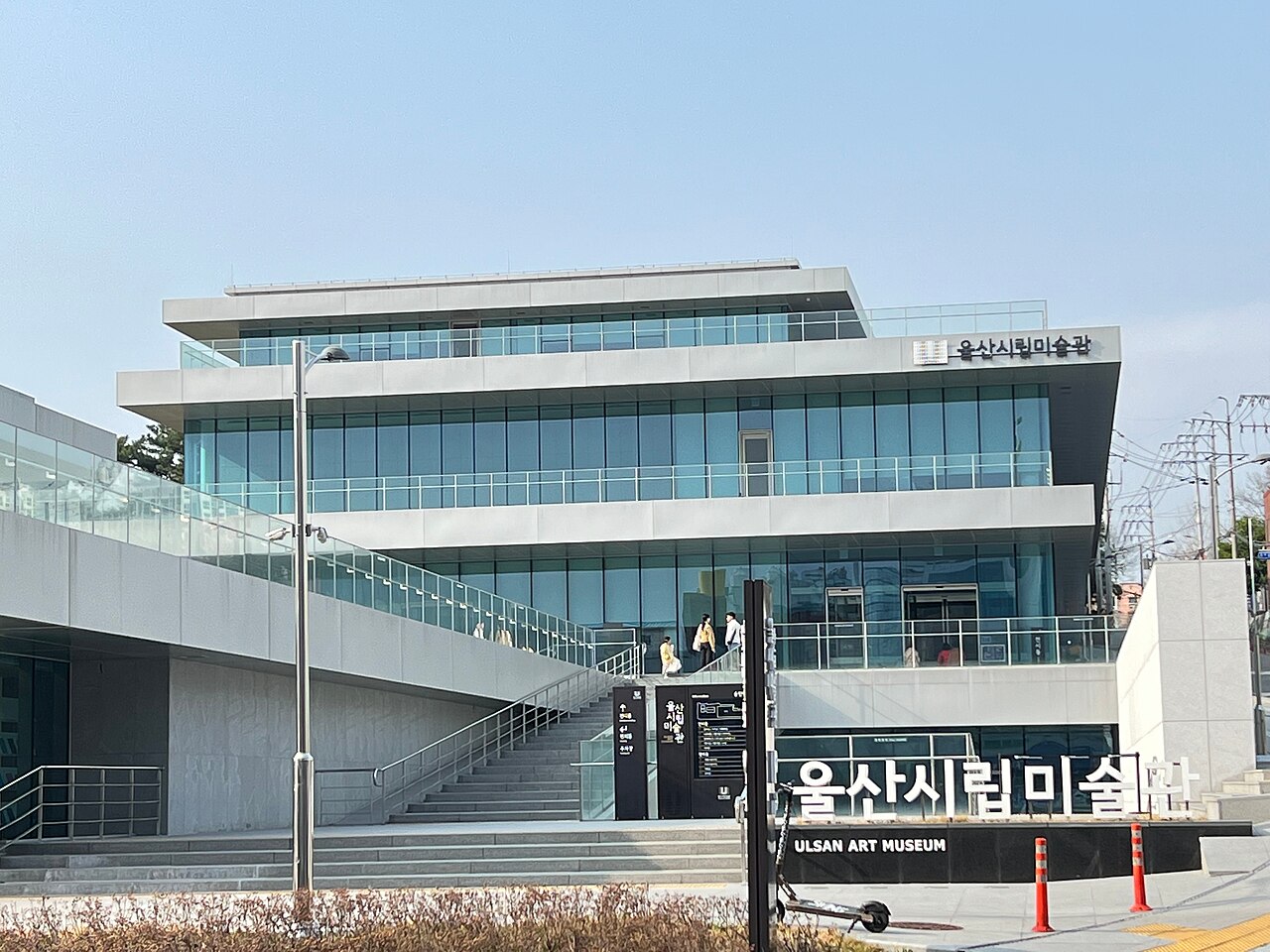 울산시립미술관