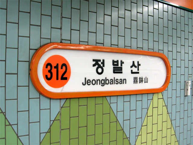 고양아람누리